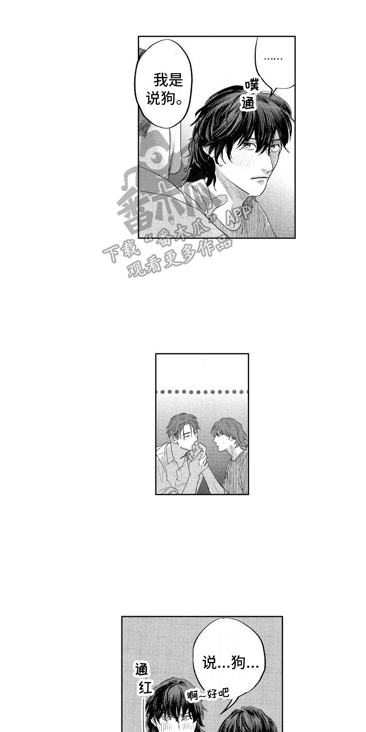 第22章：迫不及待2