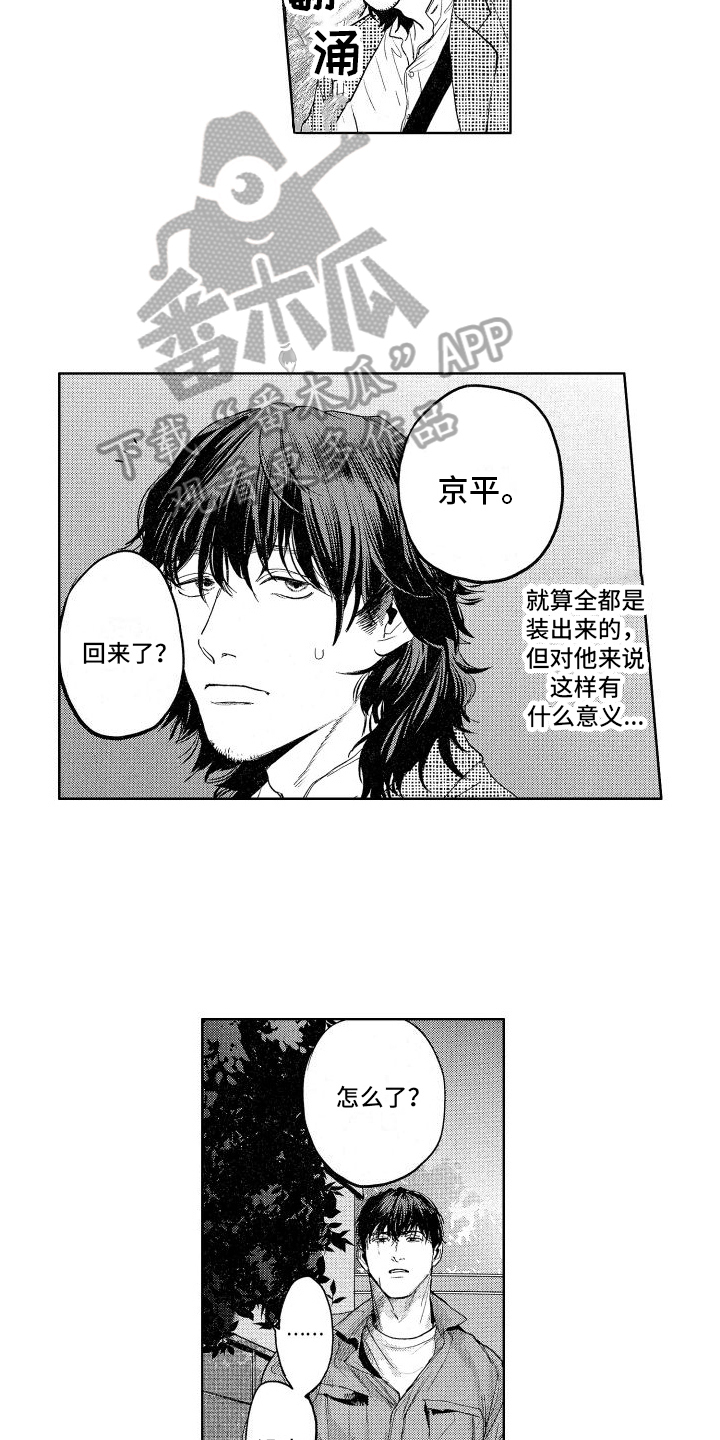 第11章：有情况2