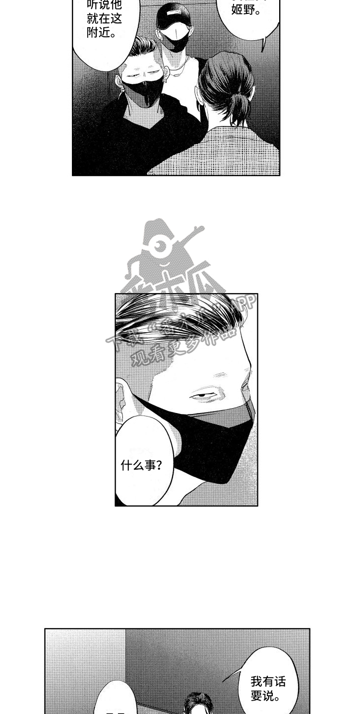 第16章：带回家1