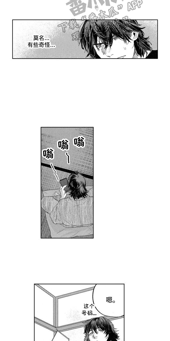 第14章：了解情况2