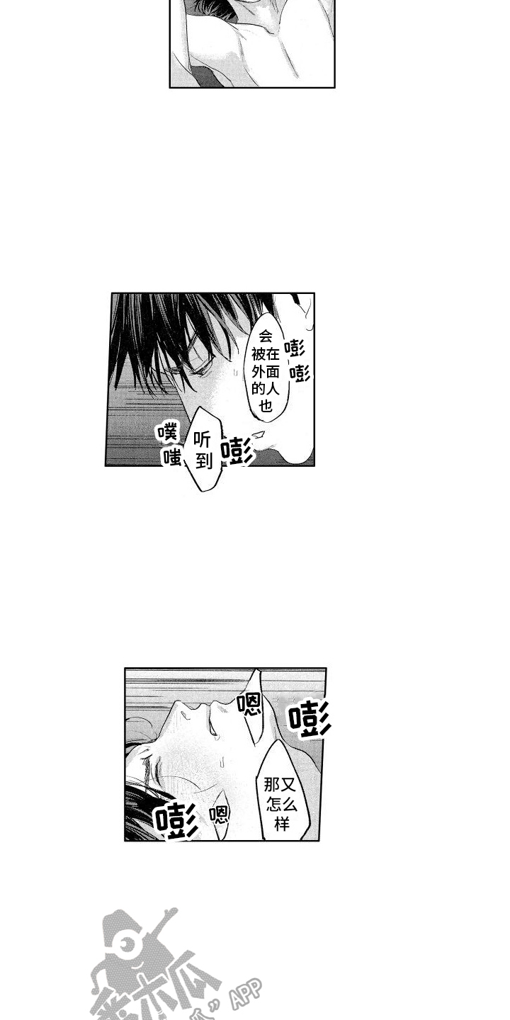 第23章：幸福的生活【完结】4