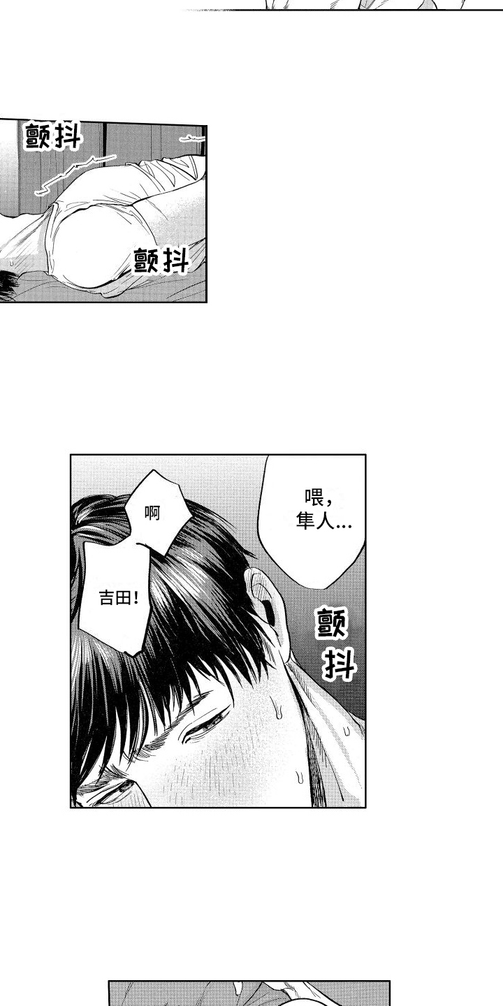 第27章：【番外】恋人1