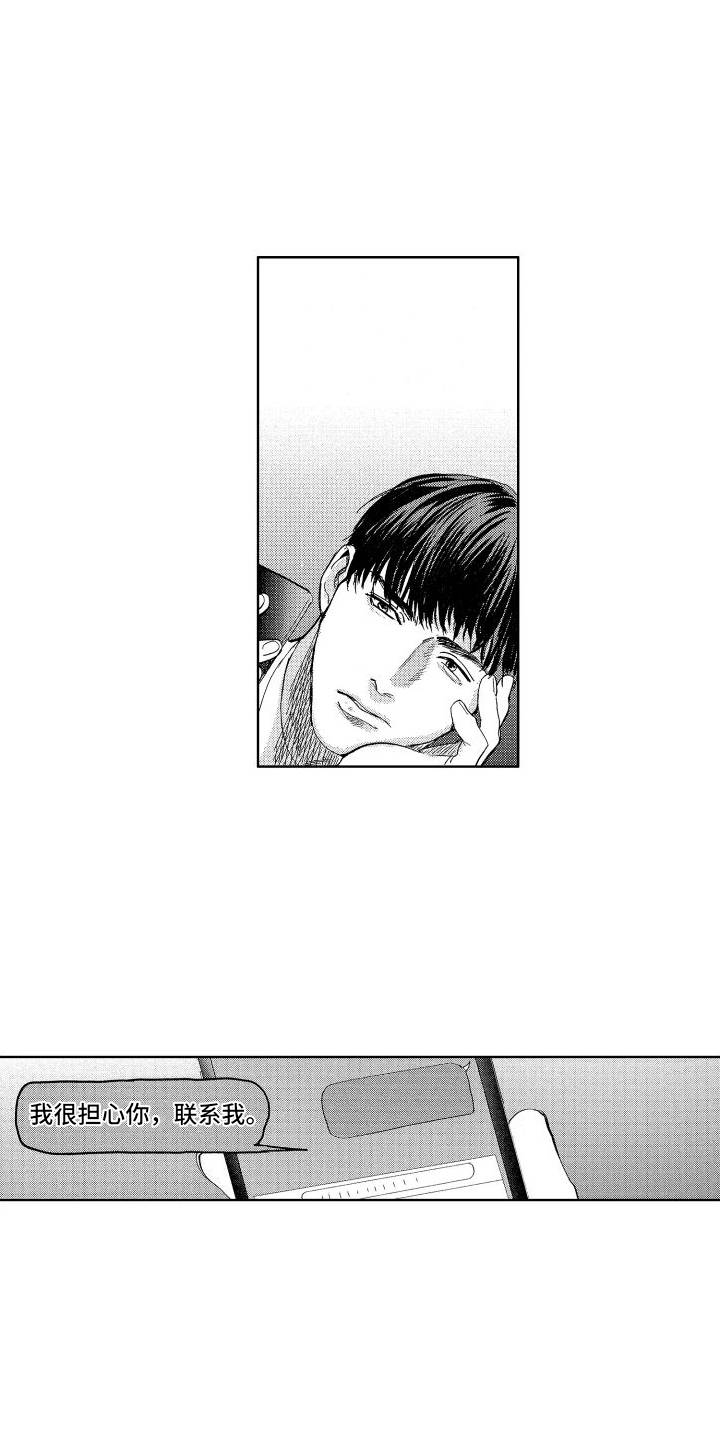 第25章：【番外】担忧1