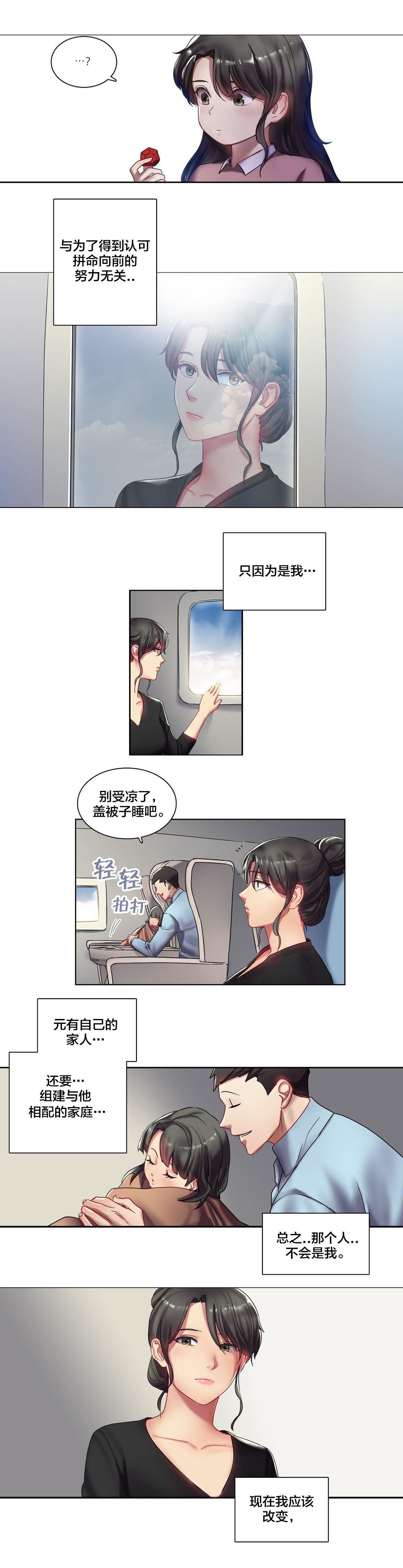 第5章：杰克逊？3