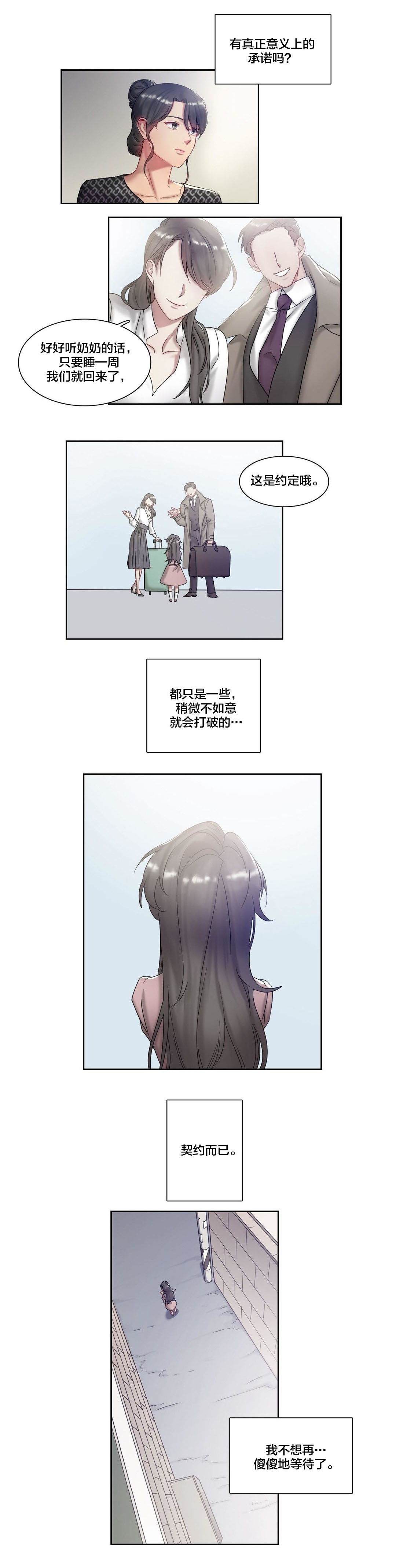 第5章：杰克逊？1