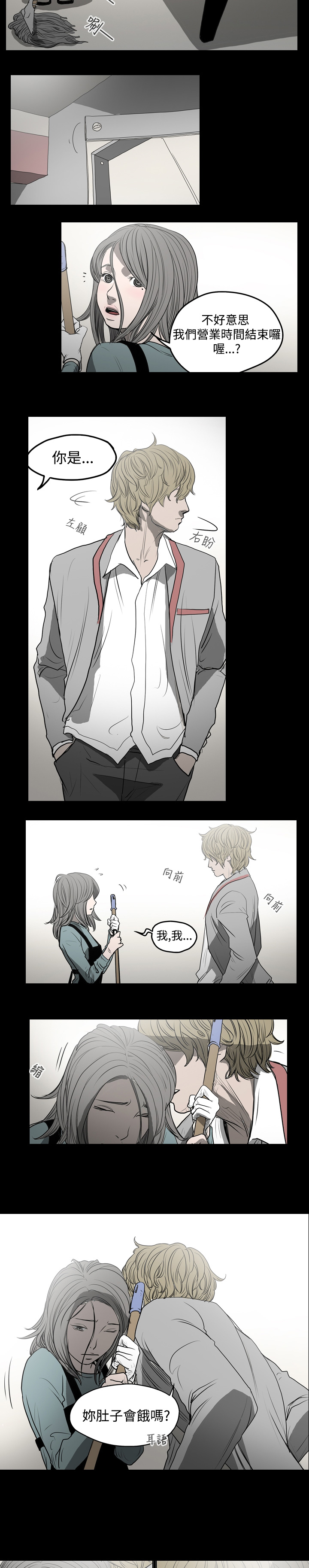 第7章：与欧巴的相遇2