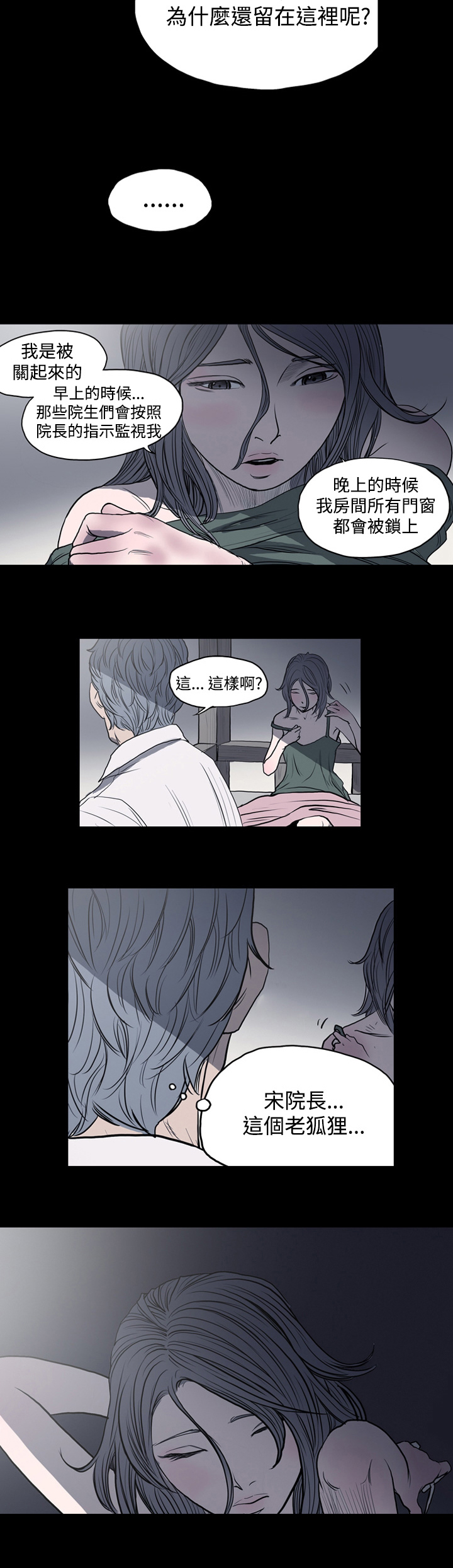 第3章：带我走吧！1