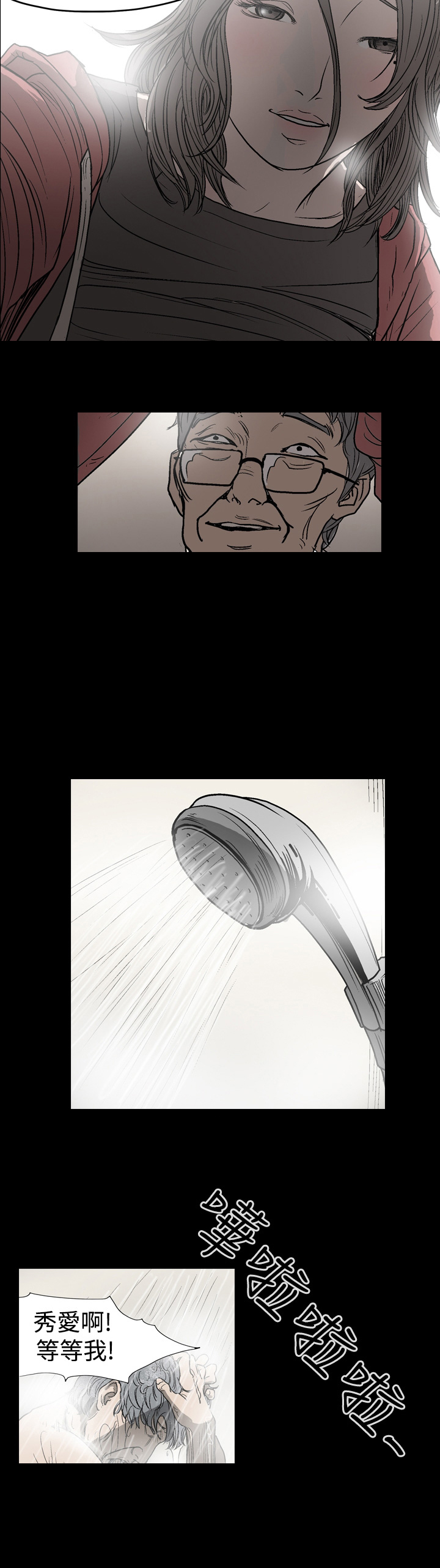 第4章：虚与委蛇4