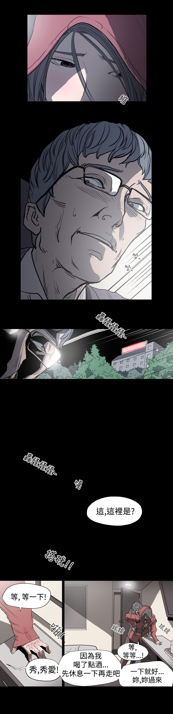 第4章：虚与委蛇2