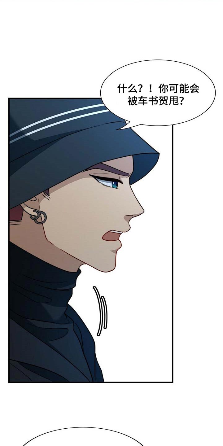 第104章：【第二季】能帮你的人只有我1