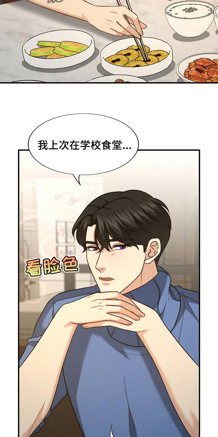 第118章：【第二季】我伤害了他3