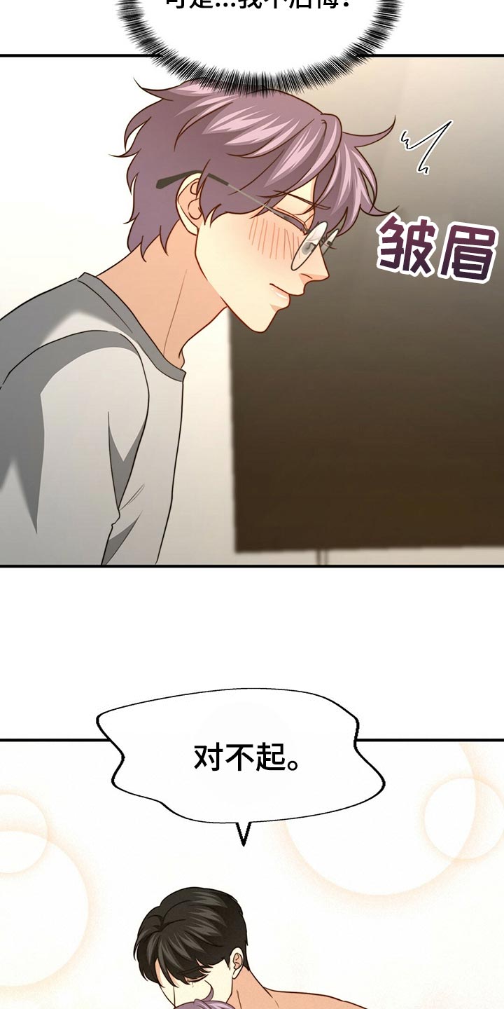 第131章：【第二季】想象中的反应不一样2