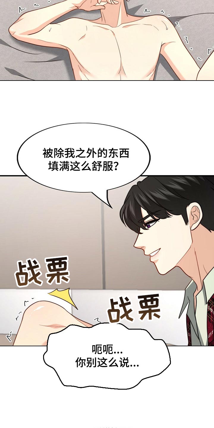 第108章：【第二季】心意4