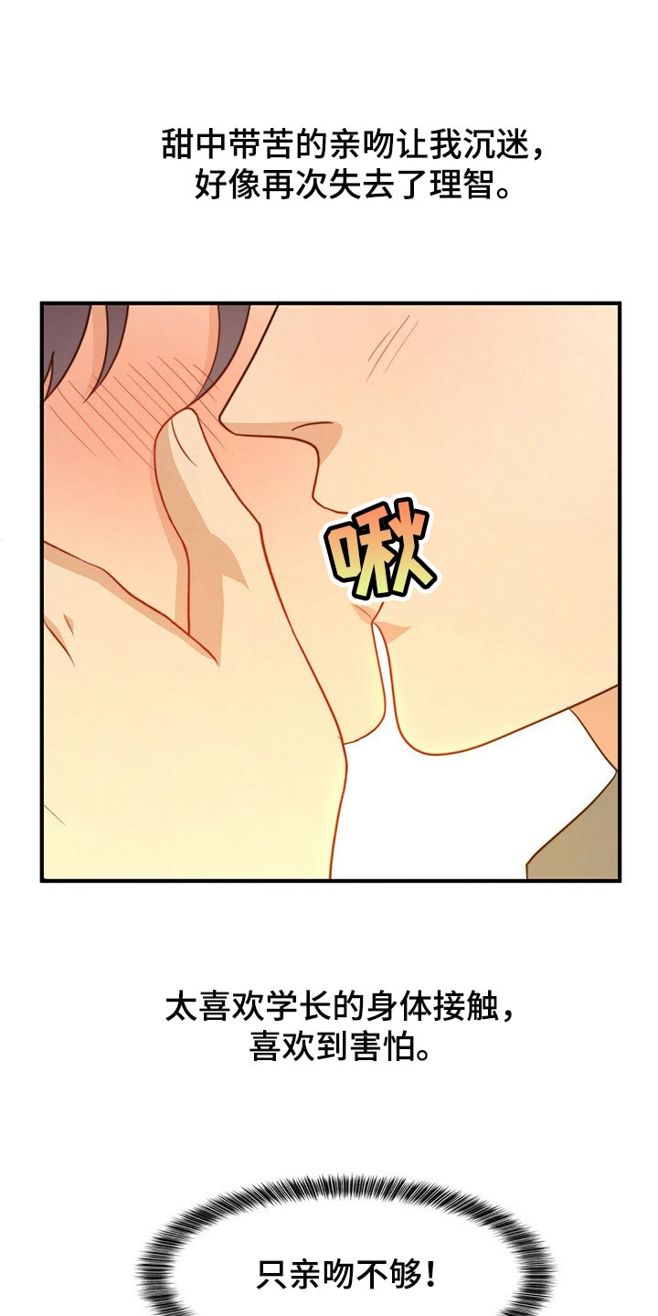 第99章：【第二季】关起来0