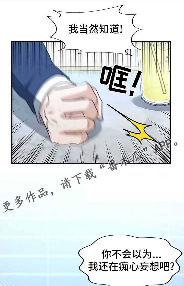 第79章：【第二季】痴心妄想0