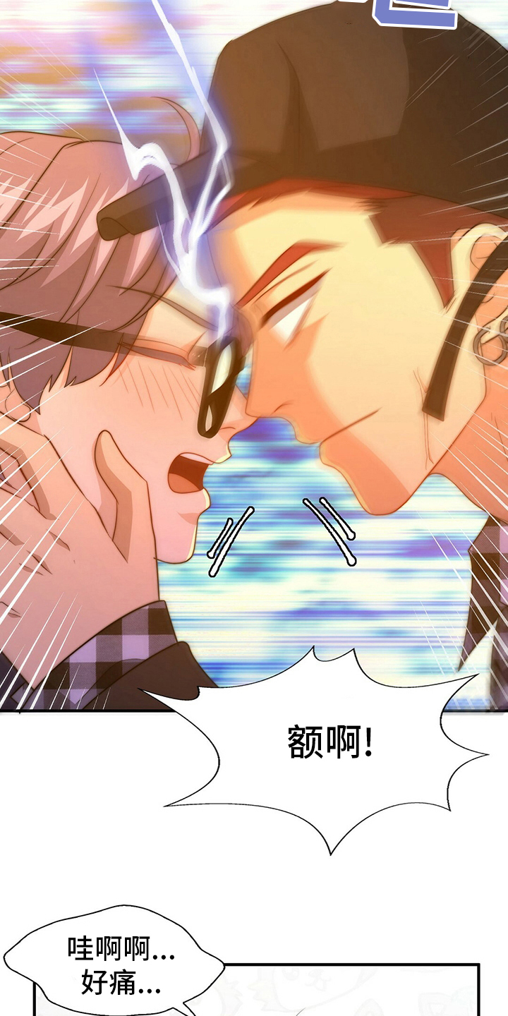 第80章：【第二季】心情不好2