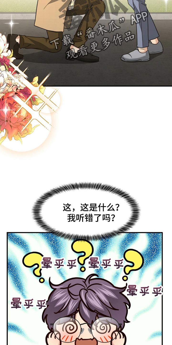 第134章：【第二季】一辈子和我一起看（完结）4