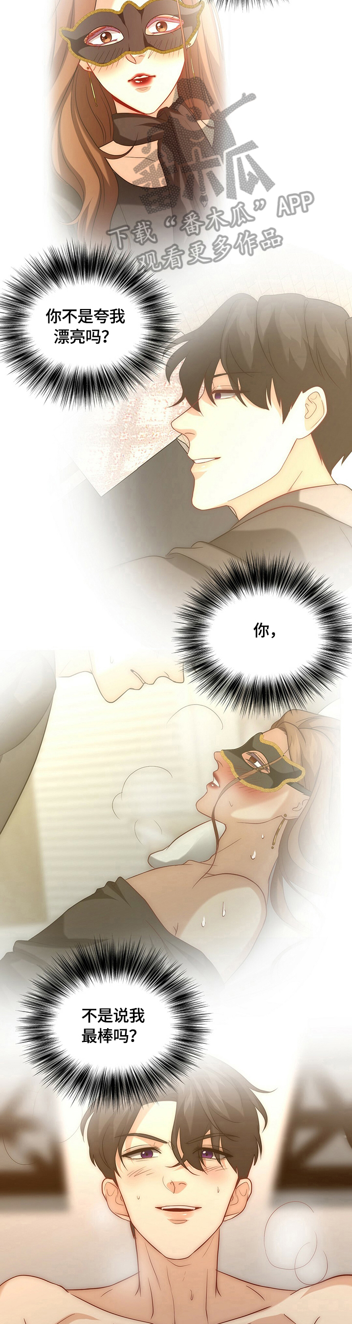 第41章：被找到了3