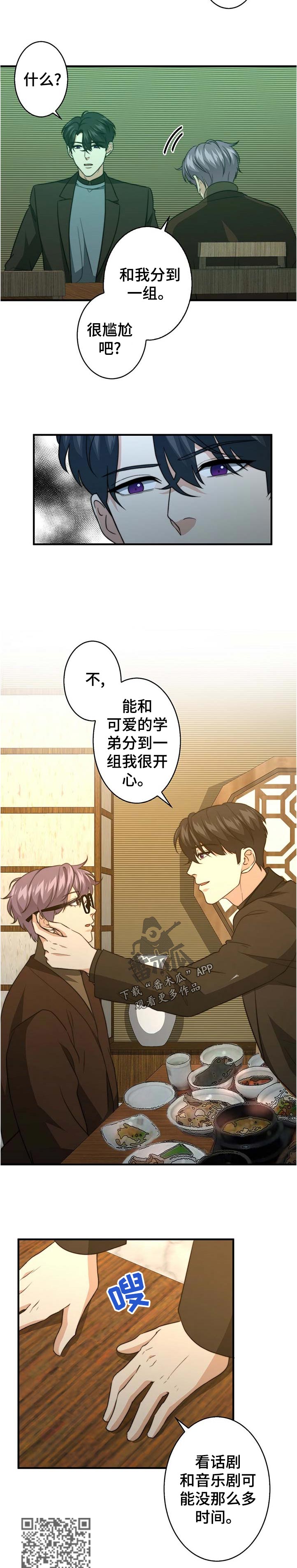 第53章：什么情况3