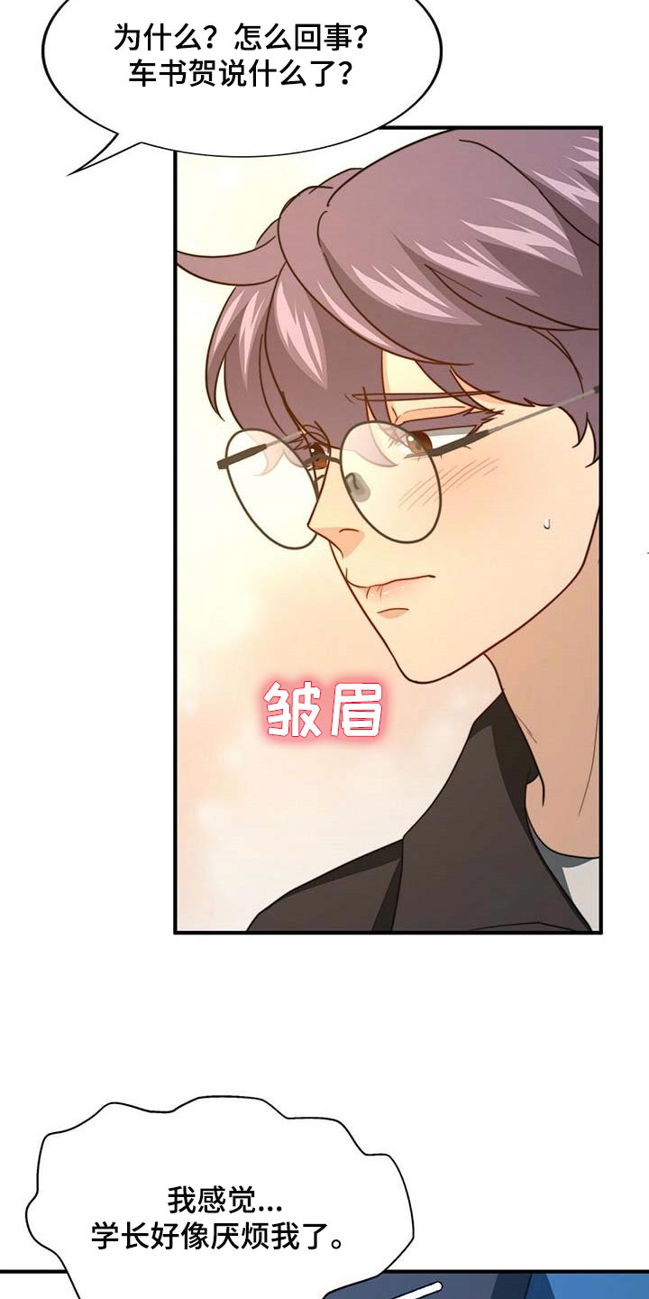 第104章：【第二季】能帮你的人只有我2