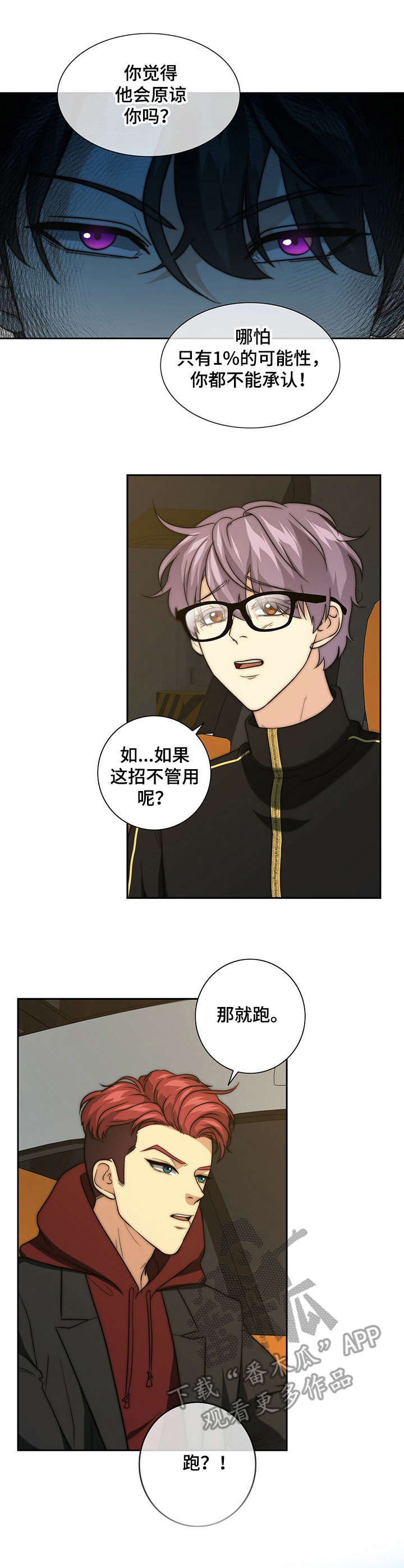 第33章：再次遇见2