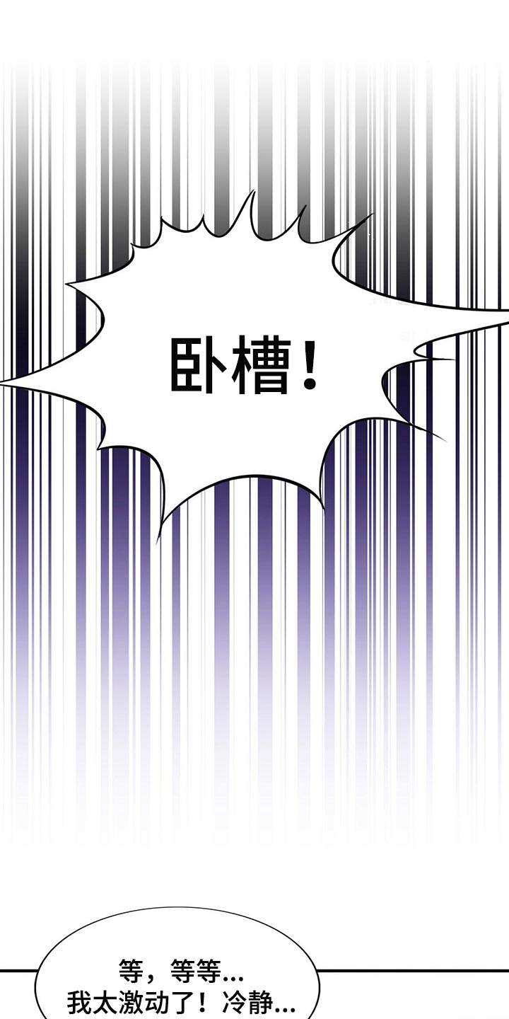 第124章：【第二季】死缠烂打0