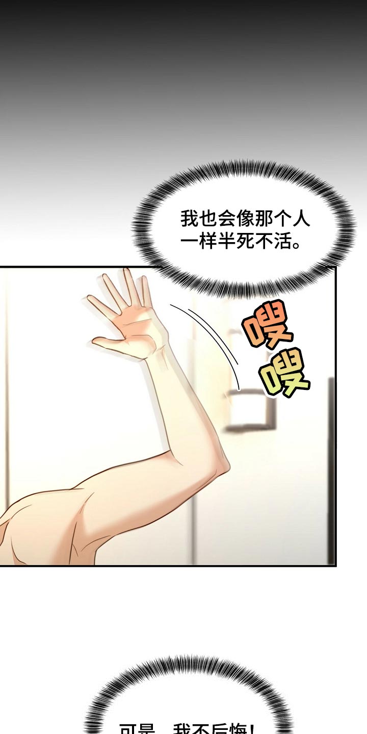 第131章：【第二季】想象中的反应不一样1
