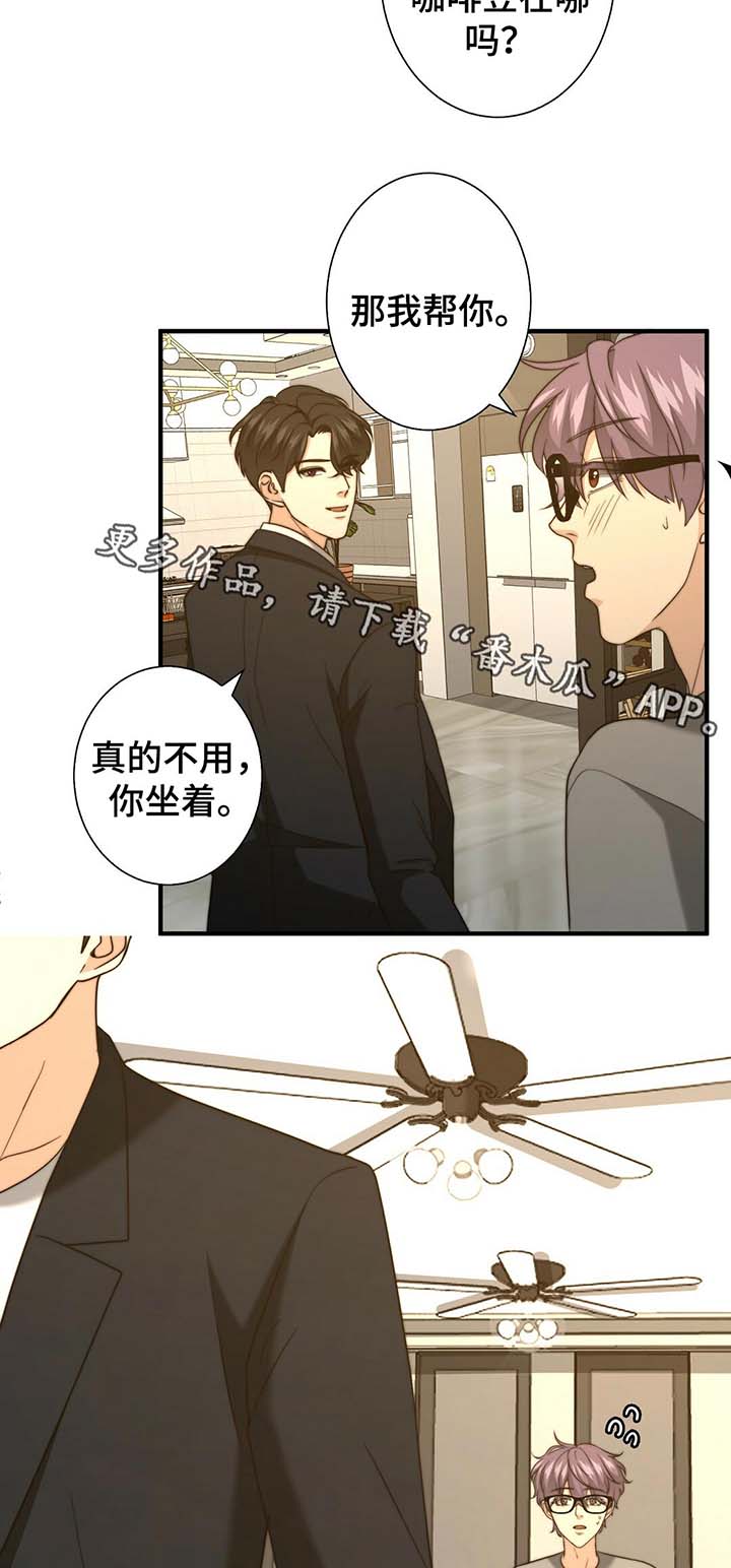 第47章：温柔的询问3