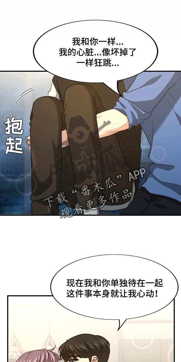 第119章：【第二季】坏事0