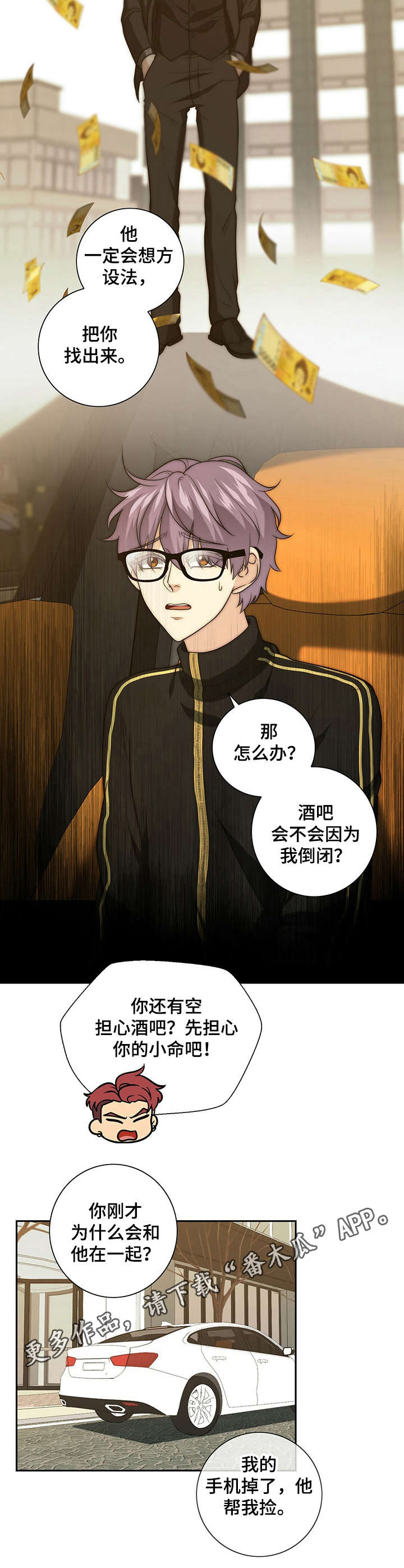 第32章：严重后果4