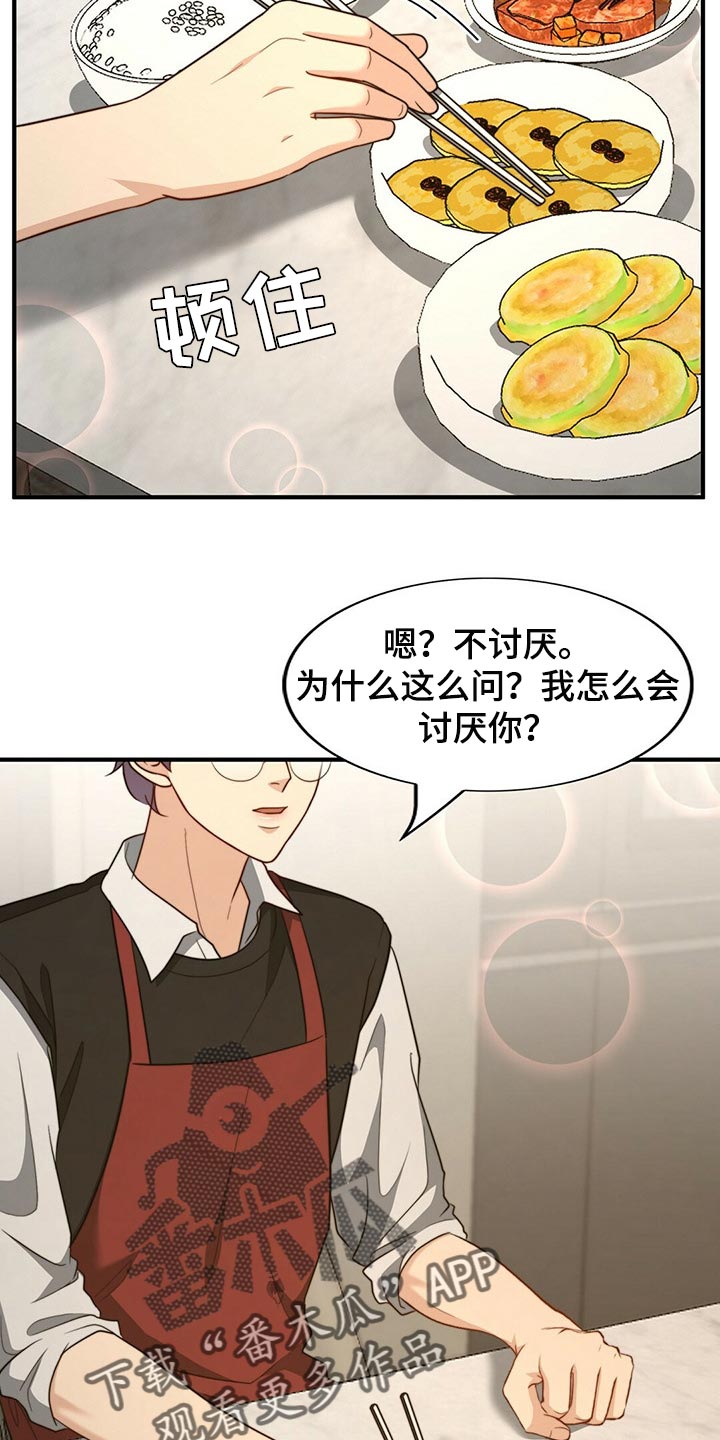 第118章：【第二季】我伤害了他2