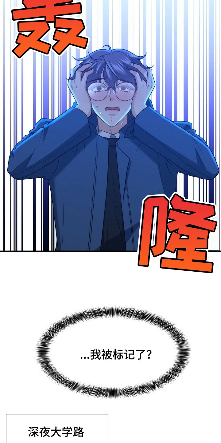 第116章：【第二季】今晚跟我去玩1