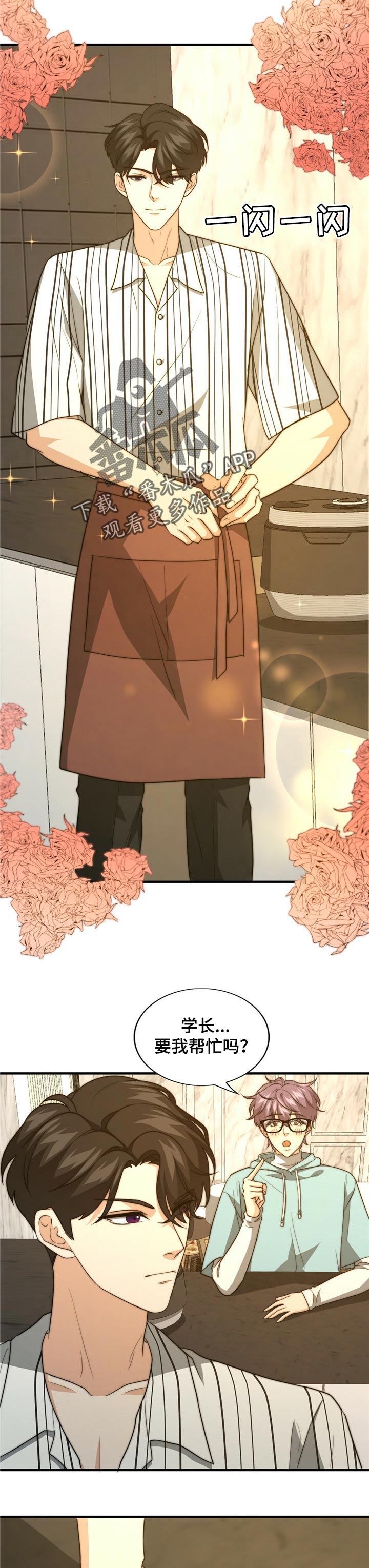 第58章：主动说出真相1