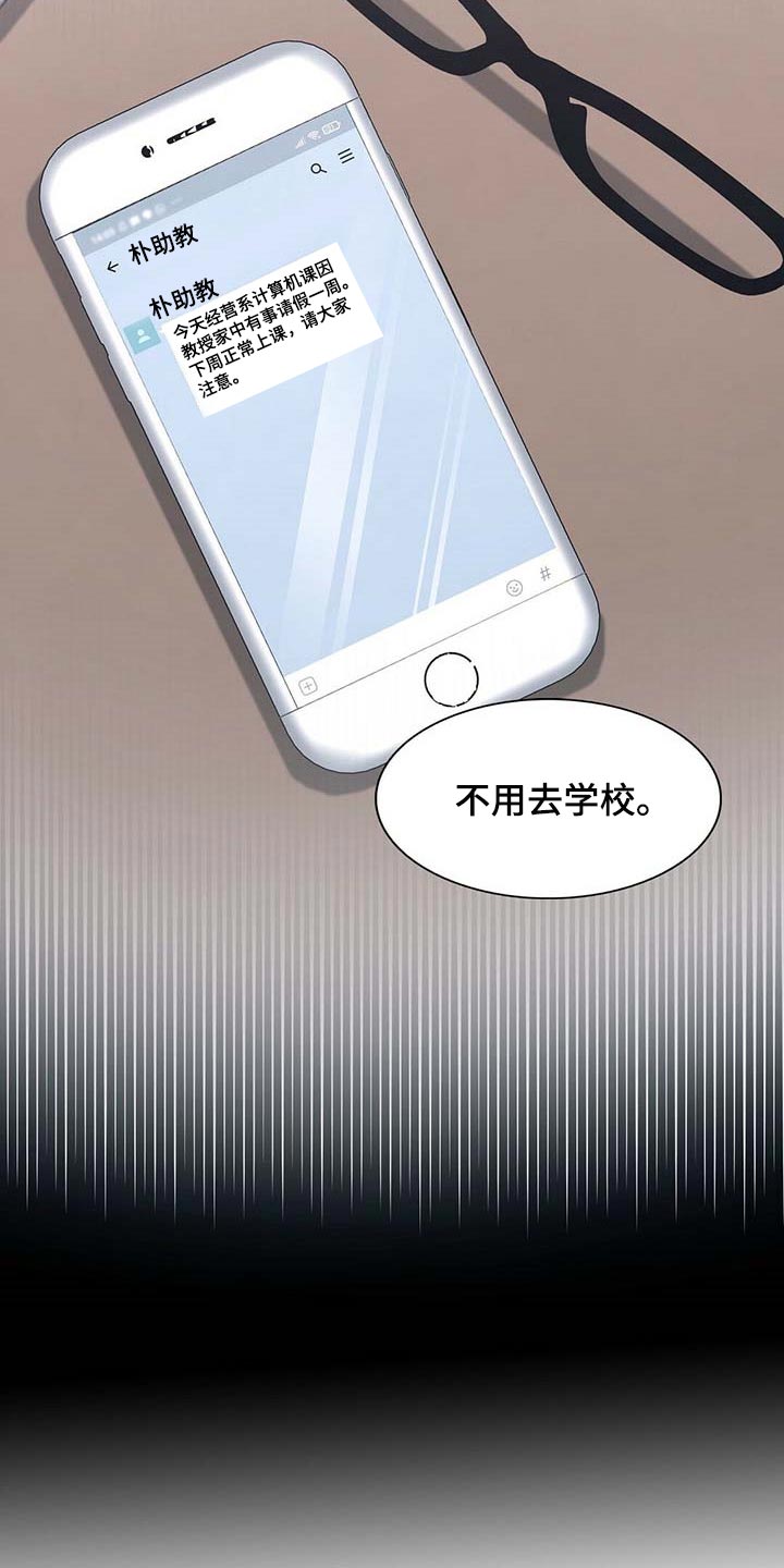 第85章：【第二季】说不定有点喜欢1