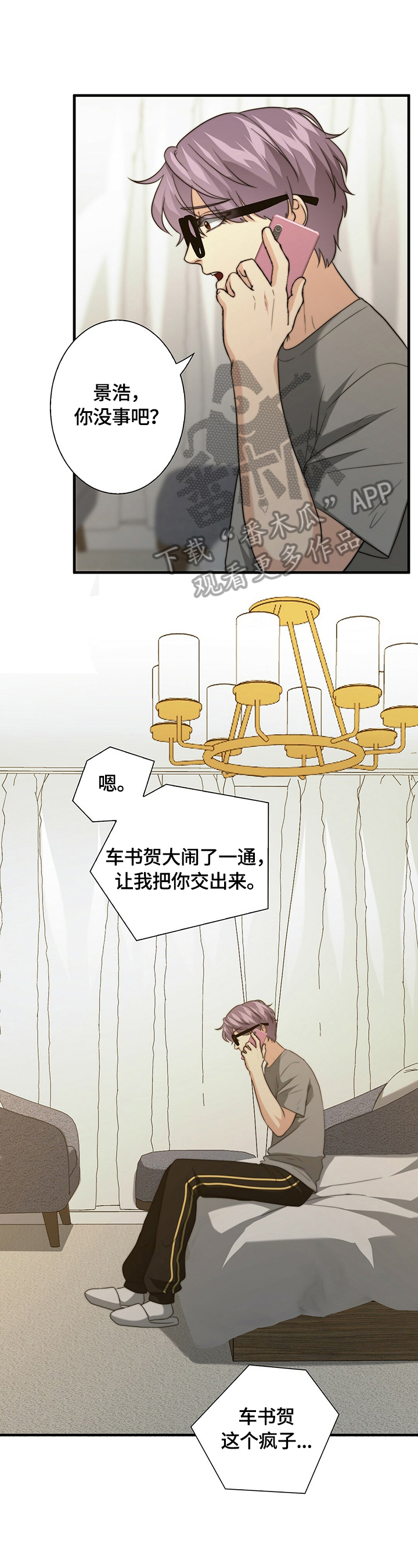 第41章：被找到了0