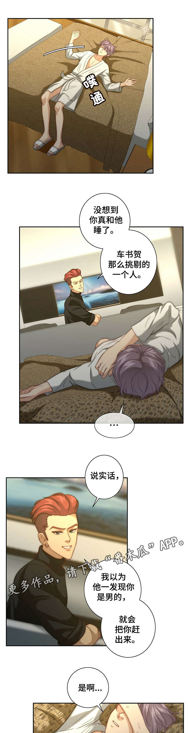 第16章：伤痕累累3