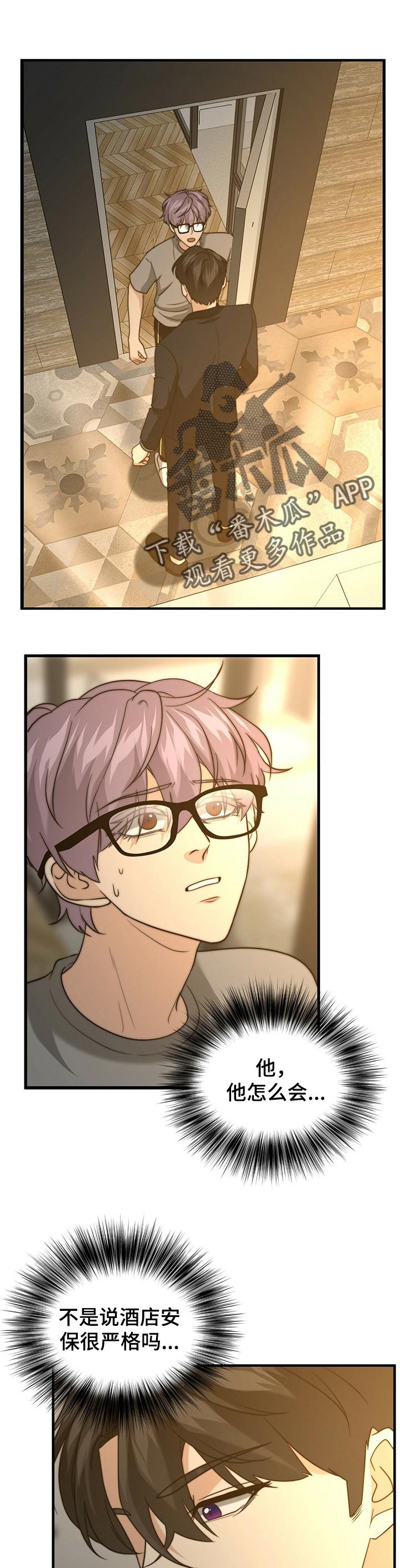 第42章：找到你了0