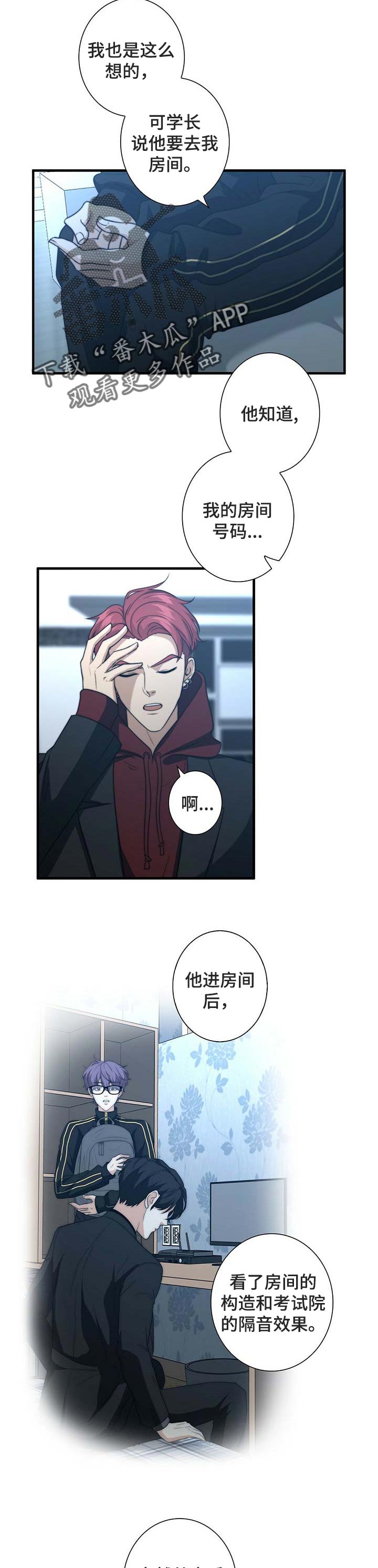 第38章：我的错1