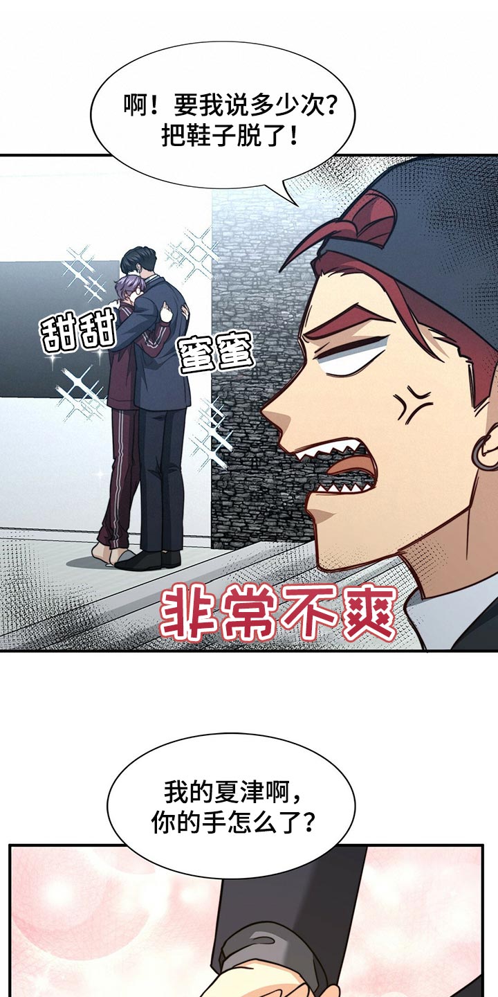 第126章：【第二季】争吵1