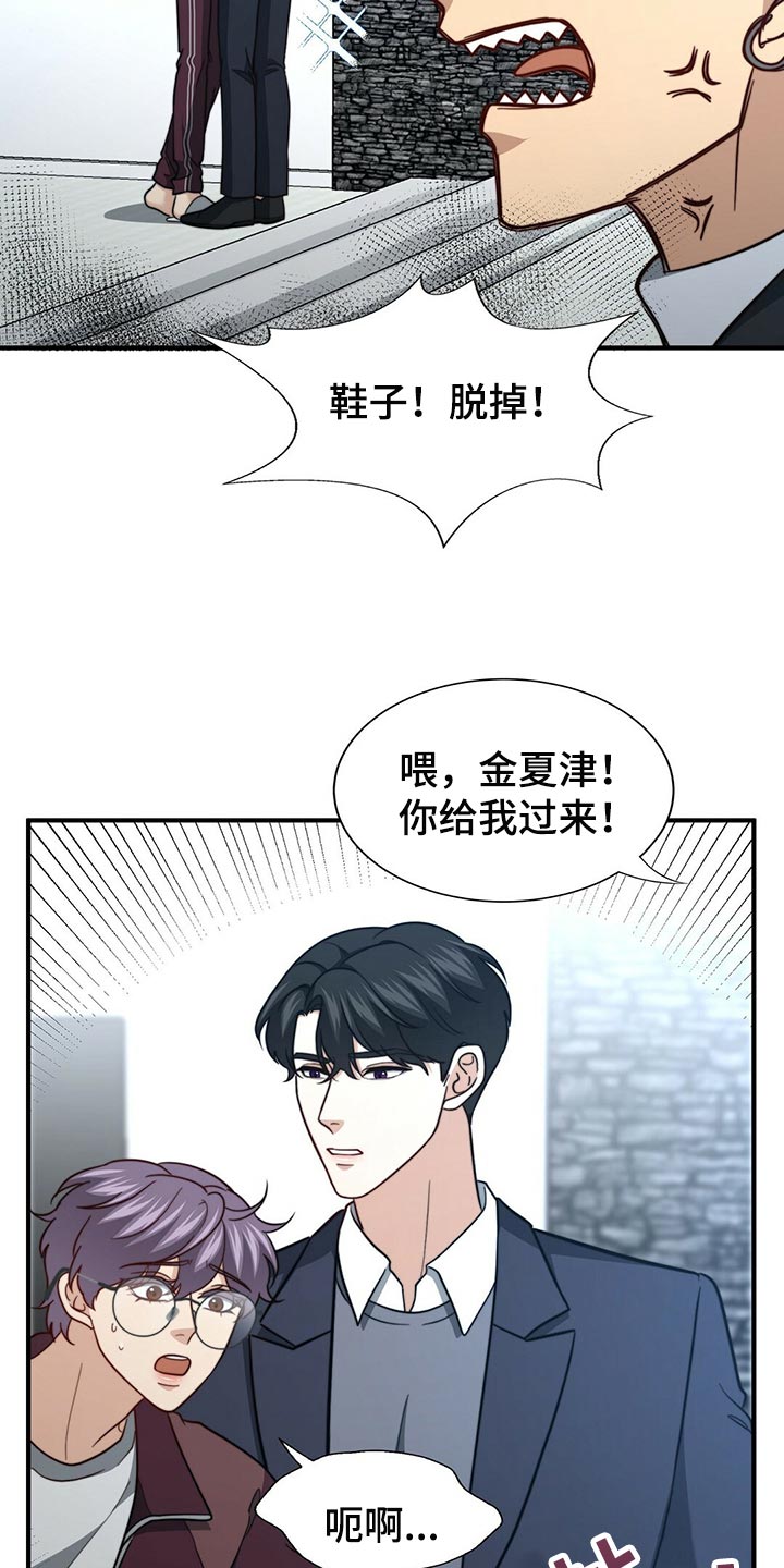 第126章：【第二季】争吵4