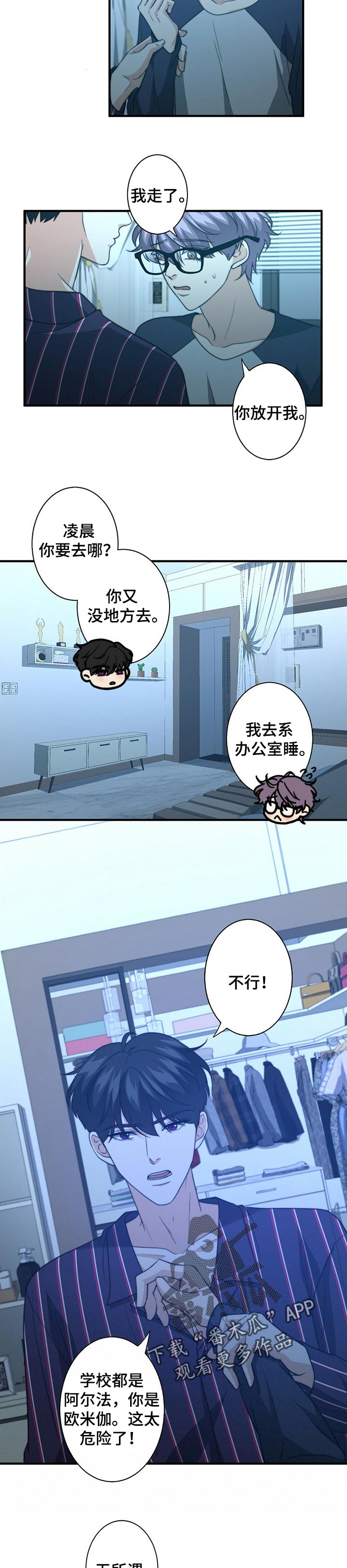 第56章：哪里不好3