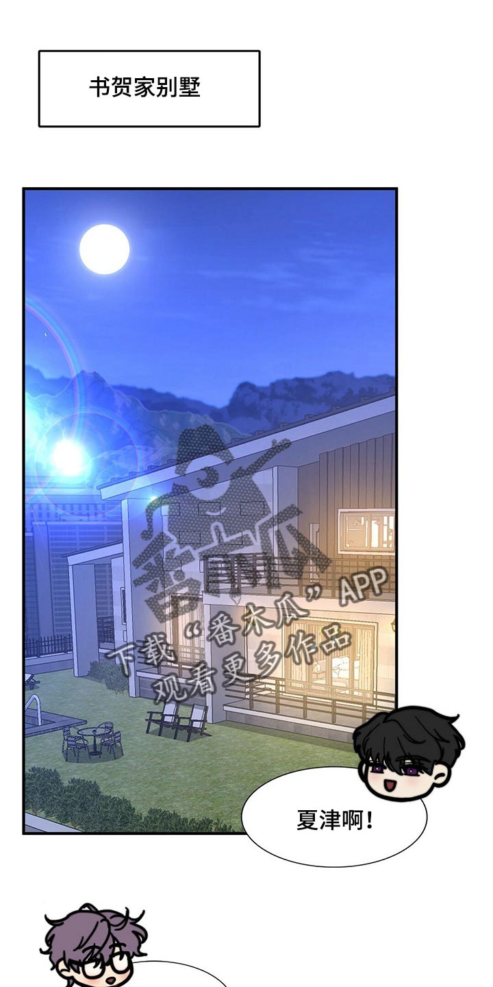 第118章：【第二季】我伤害了他0