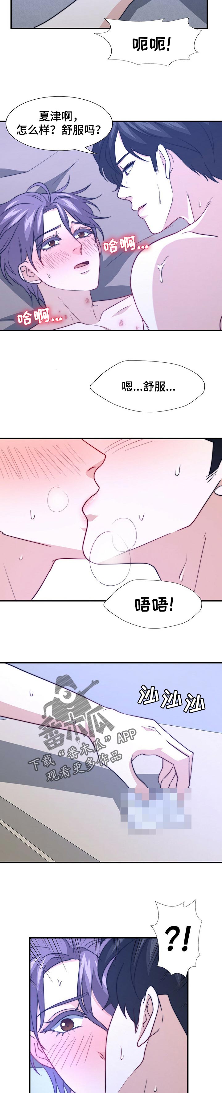 第75章：不躲了【完结】3