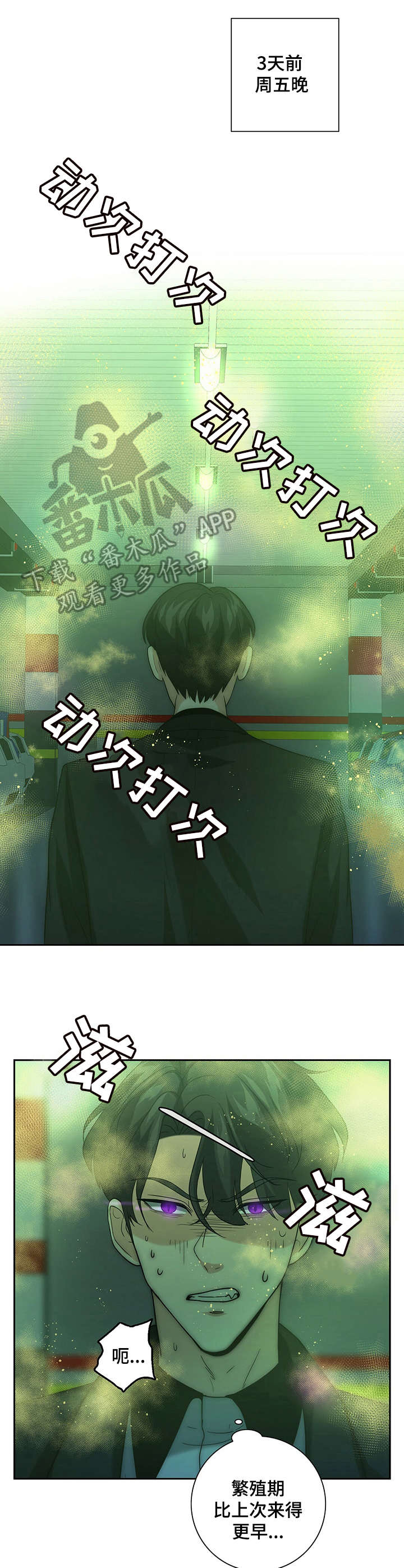 第20章：厌恶自己3