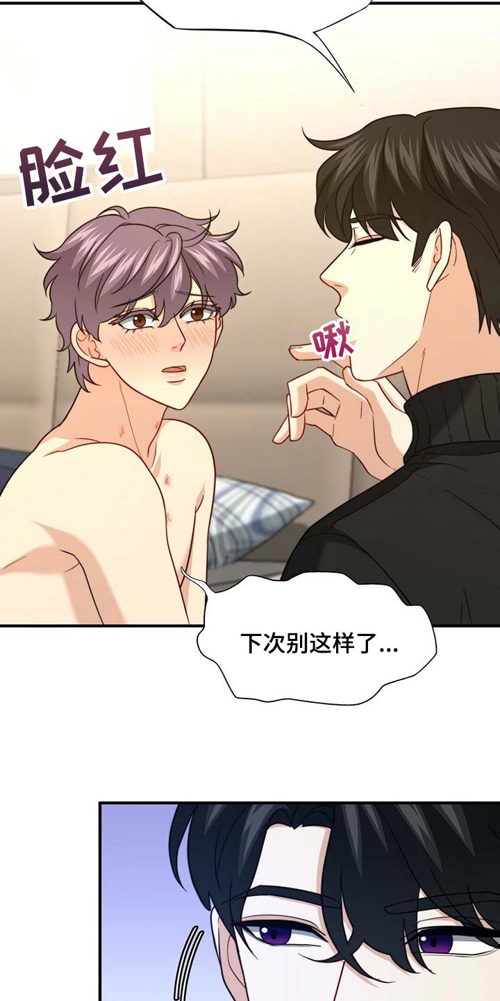 第100章：【第二季】奖励4