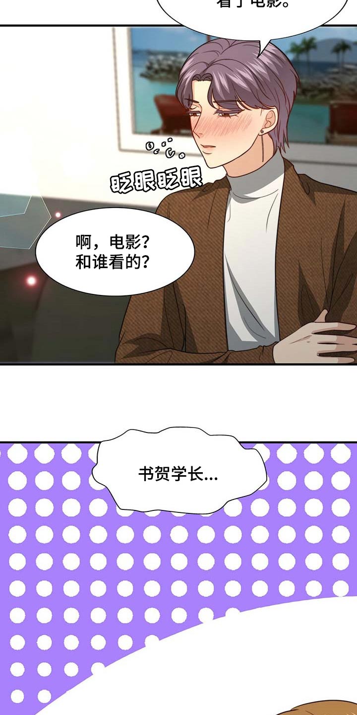 第92章：【第二季】大骗子4