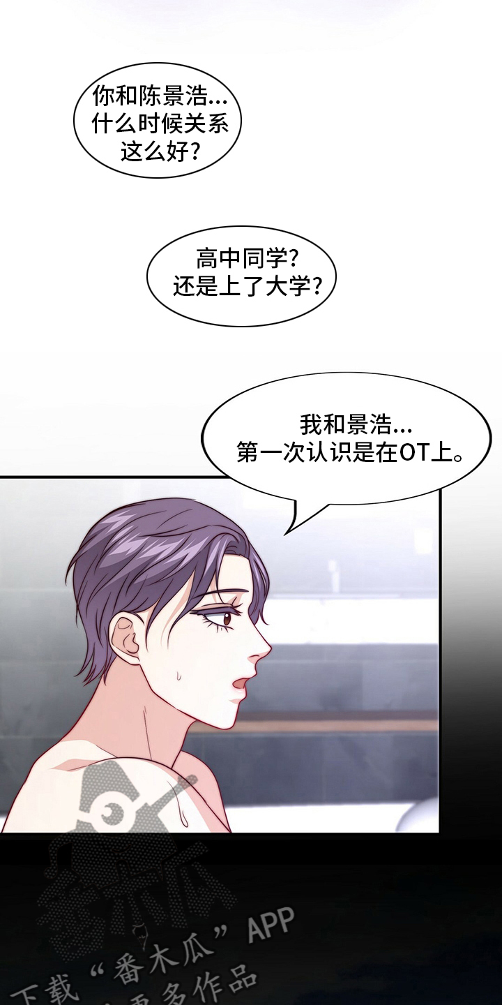 第82章：【第二季】刷新三观4