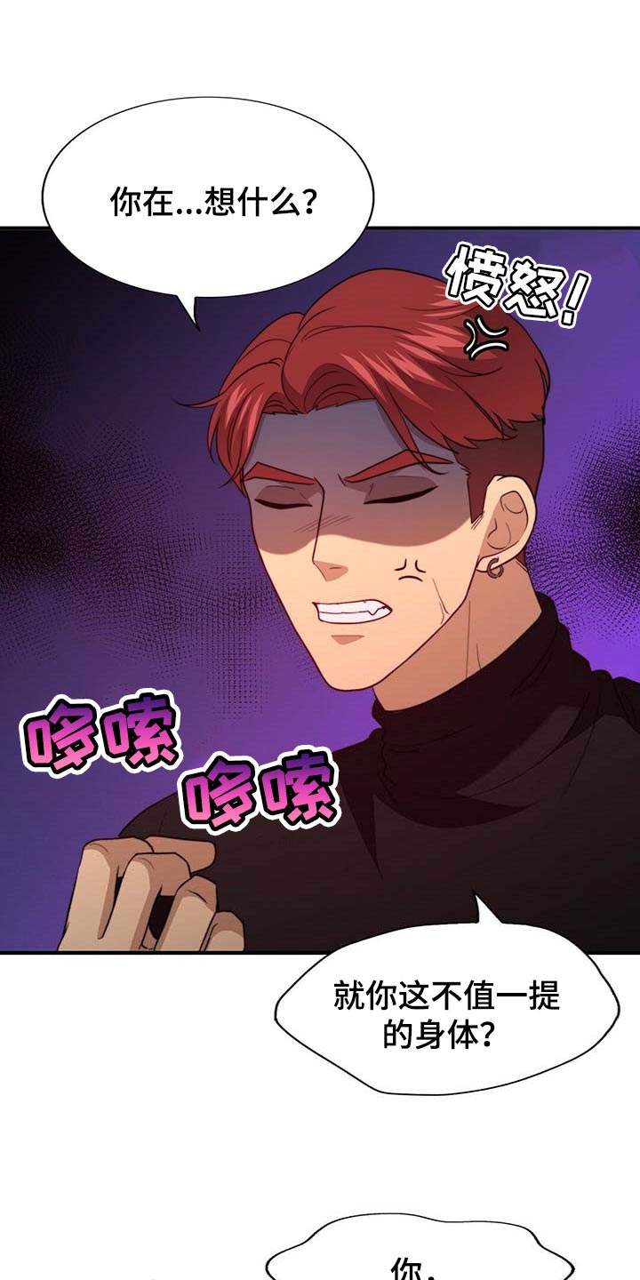 第105章：【第二季】好像喜欢你0