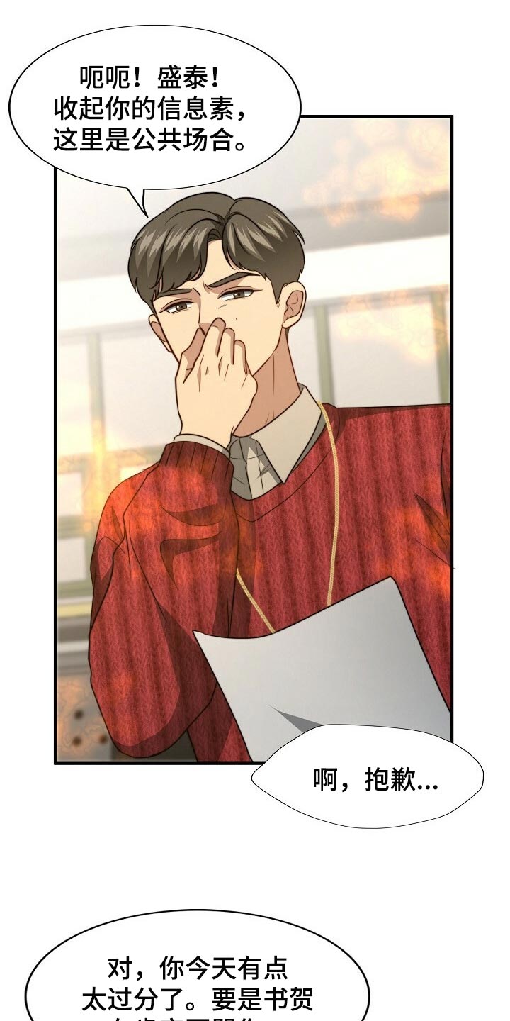 第116章：【第二季】今晚跟我去玩4