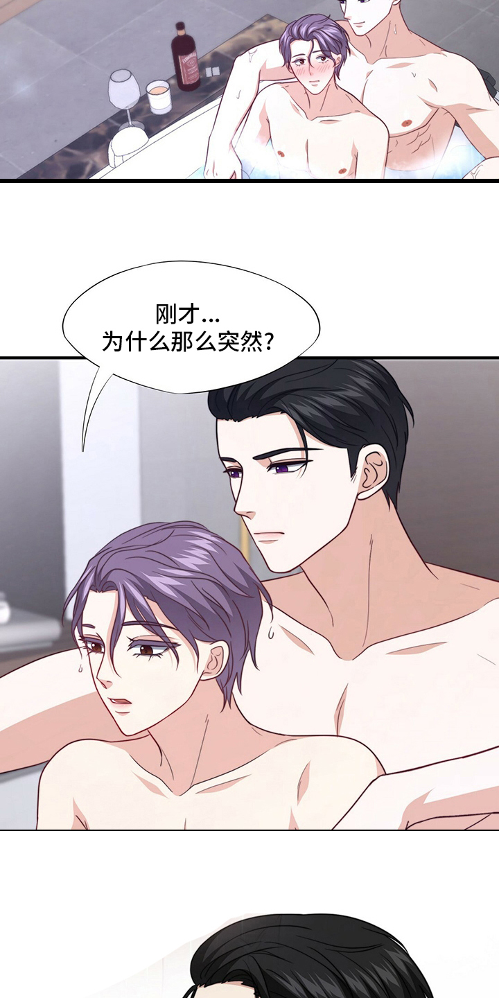 第82章：【第二季】刷新三观1